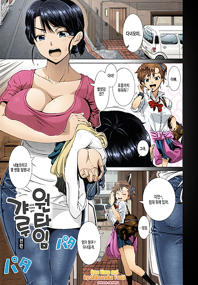 hitozuma-life-one-time-gal-color-ch-1-2